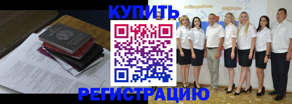 временная регистрация недорого в Дубне