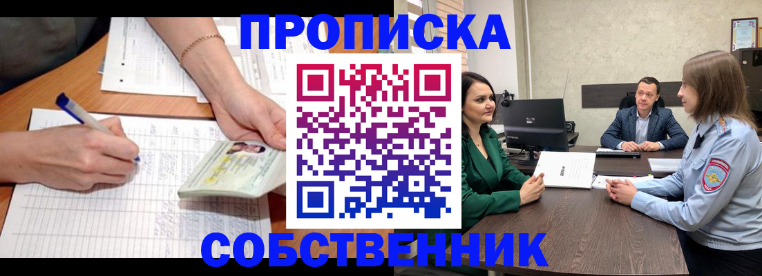 временная регистрация законно в Дубне