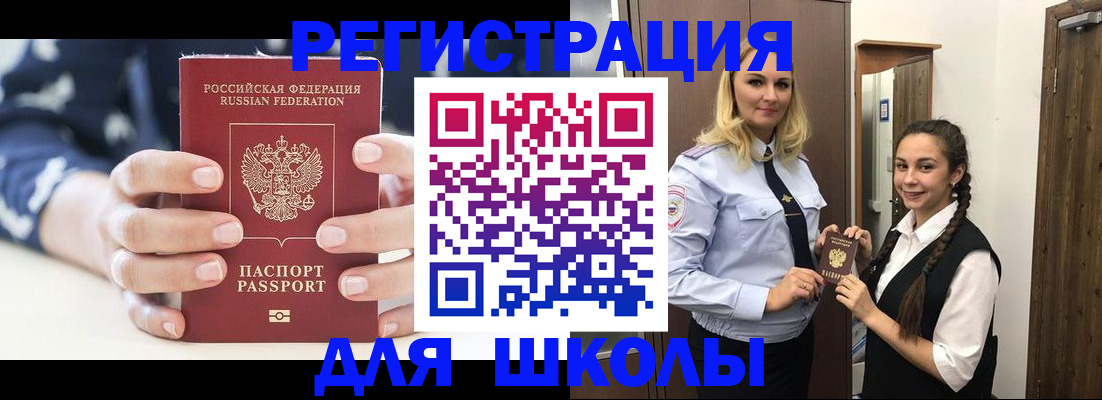 прописка регистрация в Дубне