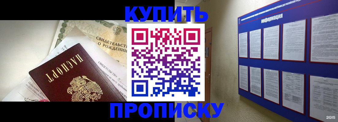 где прописаться в Дубне