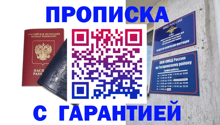 пропишу в квартире в Дубне